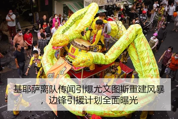ji-ye-sa-li-dui-chuan-wen-yin-bao-you-wen-tu-si-chong-jian-feng-bao-bian-feng-yin-yuan-ji-hua-quan-mian-bao-guang-2-935.jpg