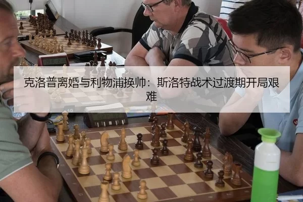 ke-luo-pu-li-hun-yu-li-wu-pu-huan-shuai-si-luo-te-zhan-shu-guo-du-qi-kai-ju-jian-nan-2-594.jpg