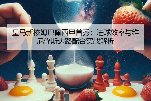 huang-ma-xin-he-mu-ba-pei-xi-jia-shou-xiu-jin-qiu-xiao-lv-yu-wei-ni-xiu-si-bian-lu-pei-he-shi-zhan-jie-xi-3-823.jpg