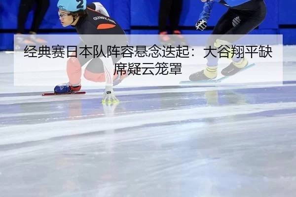 jing-dian-sai-ri-ben-dui-zhen-rong-xuan-nian-die-qi-da-gu-xiang-ping-que-xi-yi-yun-long-zhao-3-657.jpg