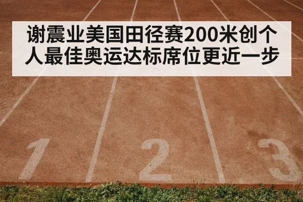 track and field training