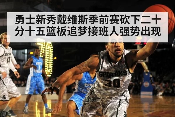 basketball defense